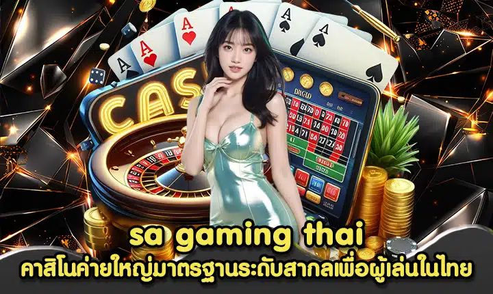 sa gaming thai