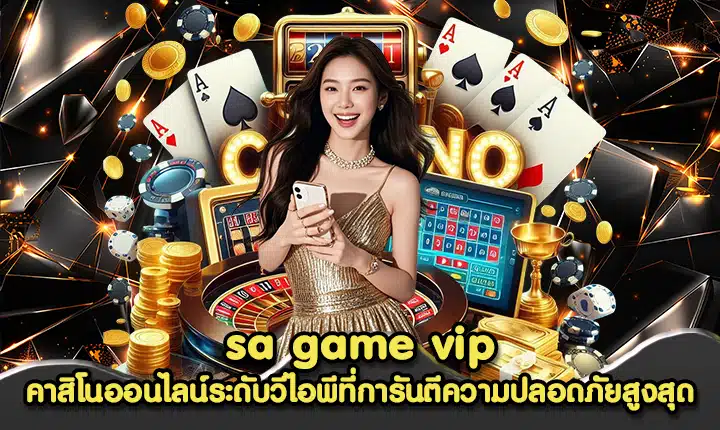 sa game vip